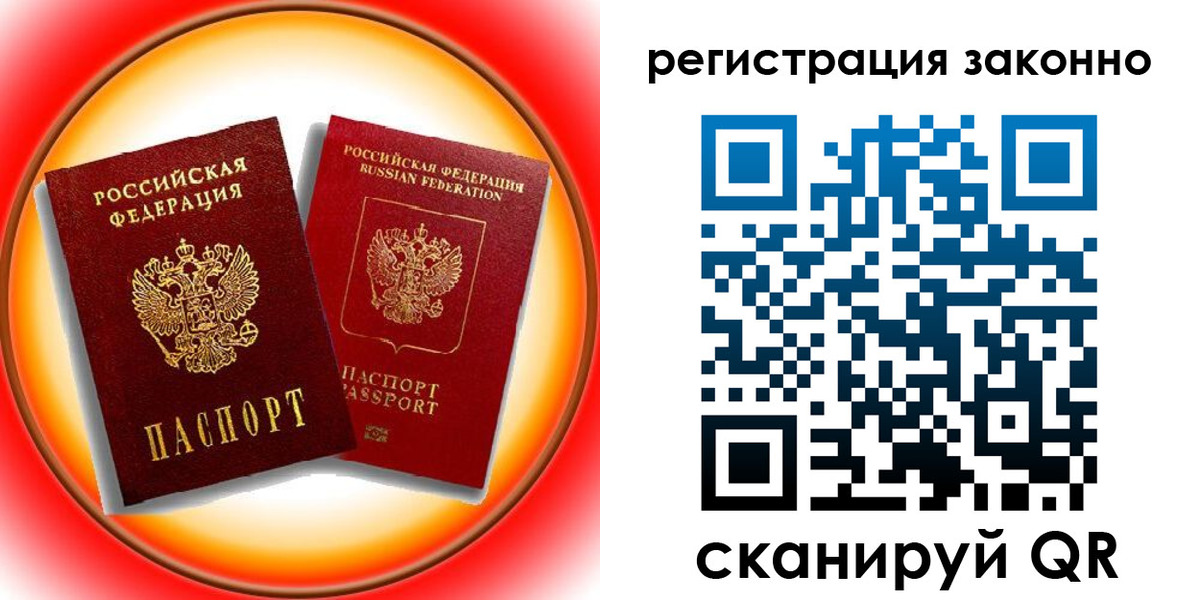 временная регистрация гарантия в Протвино