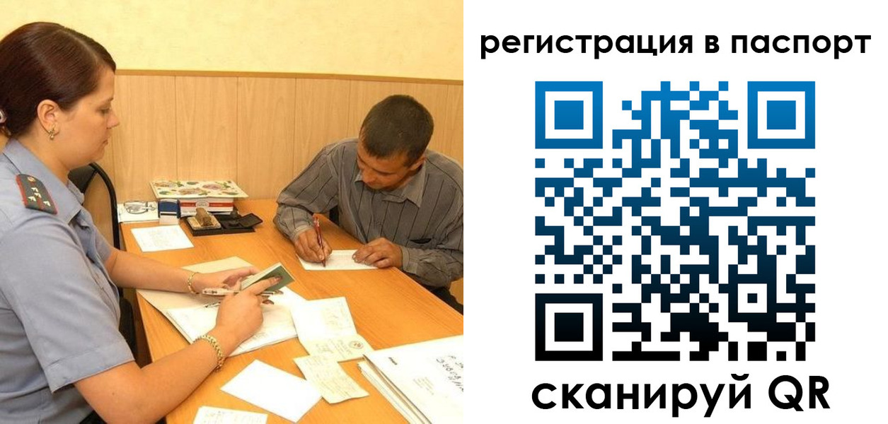 временная регистрация 2025 в Протвино