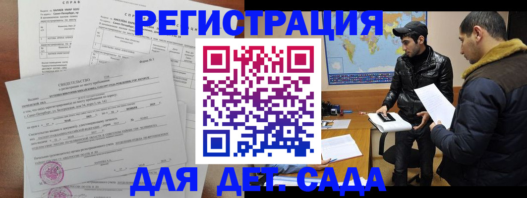 прописка для кредита в Протвино