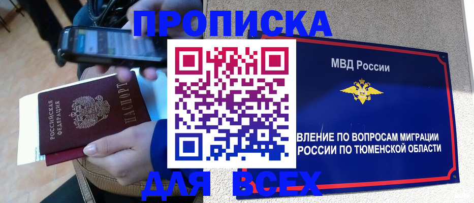 временная регистрация собственник в Протвино