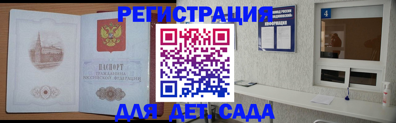 прописка в квартире в Протвино