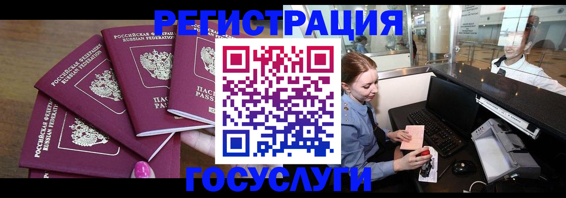 временная регистрация законно в Протвино